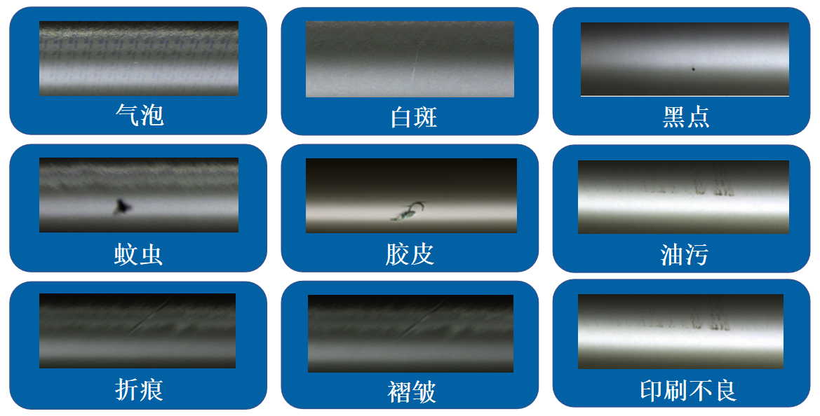 复合纸瑕疵检查机检查实例1.png